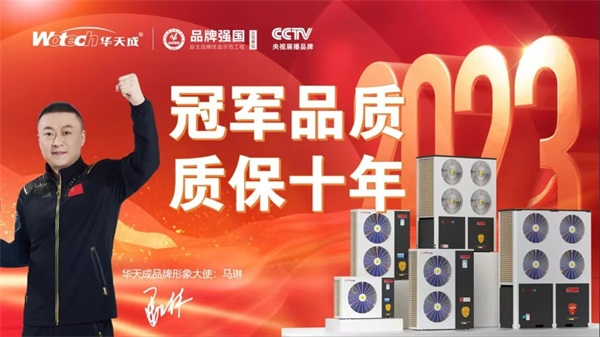 大(da)型小(xiǎo)區(qu)用(yong)哪箇(ge)牌子(zi)的(de)空氣(qi)能(néng)采暖機(jī)好