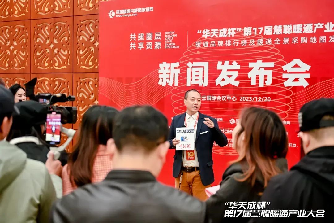 12月28日(ri)|華天成(cheng)再度冠名(míng)，千人(ren)暖通(tong)盛(sheng)會蓄勢(shi)待髮(fa)！