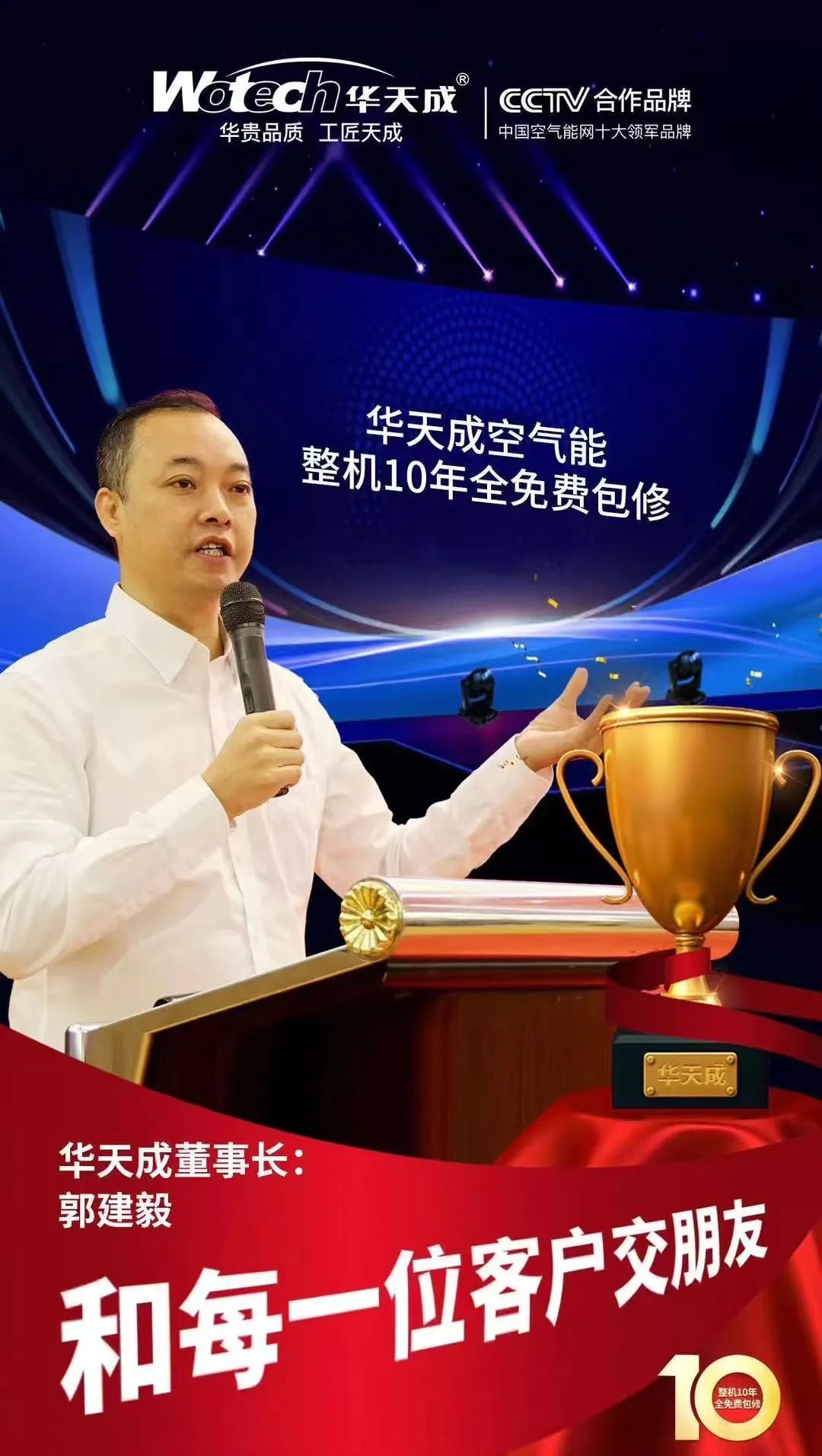 華天成(cheng)董事長(zhang)作(zuò)爲(wei)主(zhu)旨報告人(ren)即将亮相雄安(an)“2024首屆科(ke)學(xué)傢(jia)創新(xin)大(da)會”！