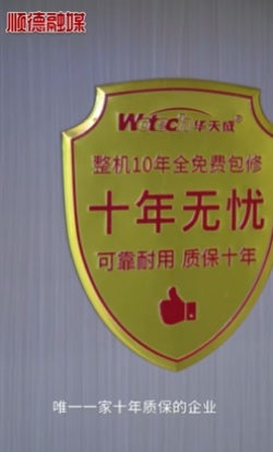 華天成(cheng)全新(xin) MV《真包修》上線(xiàn)，鑄就空氣(qi)能(néng)服務(wu)新(xin)标杆！