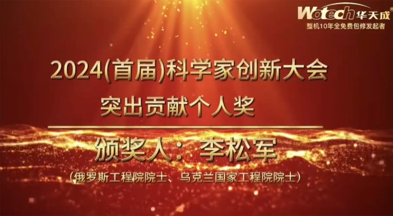 科(ke)學(xué)界“隆中(zhong)對”:華天成(cheng)作(zuò)爲(wei)行業唯一(yi)代(dai)表參加(jia)2024科(ke)學(xué)傢(jia)創新(xin)大(da)會!