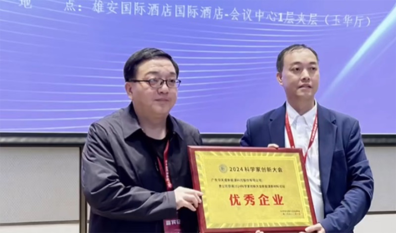科(ke)學(xué)界“隆中(zhong)對”:華天成(cheng)作(zuò)爲(wei)行業唯一(yi)代(dai)表參加(jia)2024科(ke)學(xué)傢(jia)創新(xin)大(da)會!