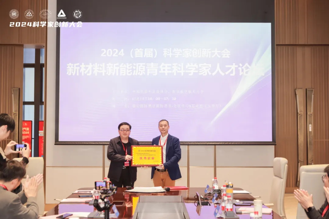 科(ke)學(xué)界“隆中(zhong)對”：華天成(cheng)作(zuò)爲(wei)行業唯一(yi)代(dai)表參加(jia)2024科(ke)學(xué)傢(jia)創新(xin)大(da)會！