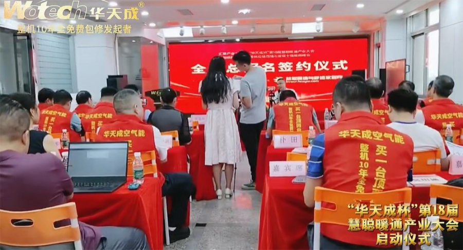 華天成(cheng)再奪“冠”|繼續獨傢(jia)冠名(míng)12月28日(ri)石傢(jia)莊慧聰年(nian)會！