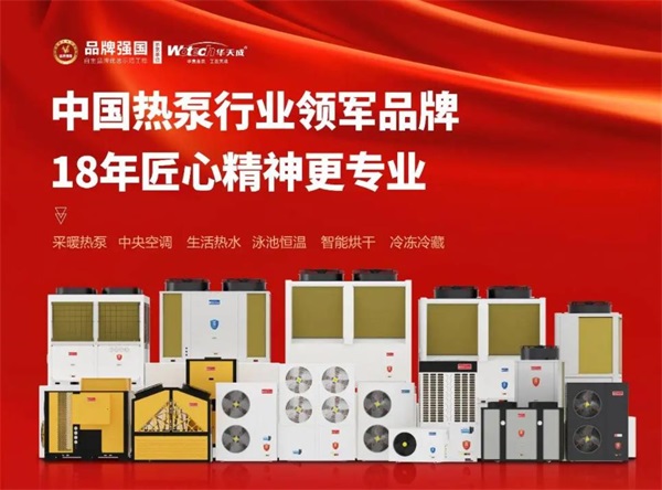 推動(dòng)學(xué)校綠色髮(fa)展(zhan)，空氣(qi)能(néng)熱水供應係(xi)統不可(kě)或缺