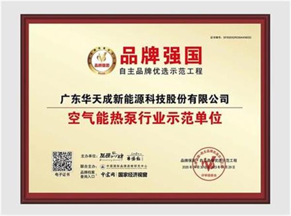 華天成(cheng)空氣(qi)能(néng)熱泵設(shè)備(bei)：學(xué)校供暖的(de)明智選擇