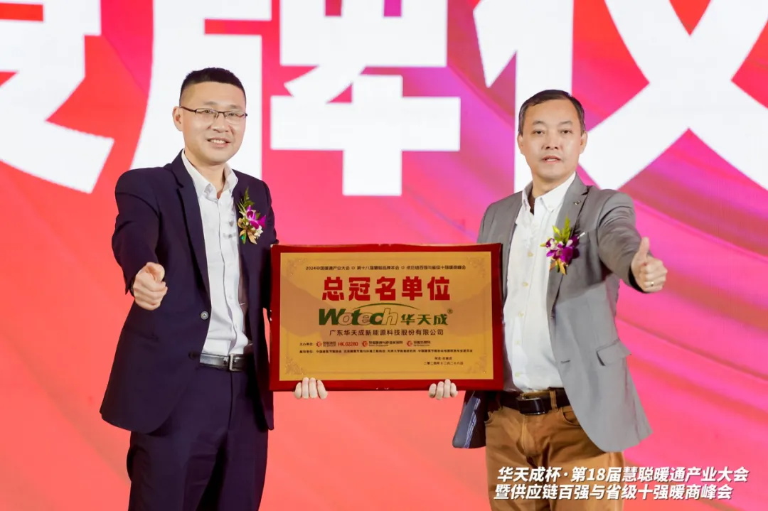 三次冠名(míng) 閃耀全場(chang)｜華天成(cheng)攜手第十八屆慧聰年(nian)會再起航！