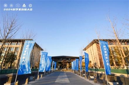 科(ke)學(xué)界“隆中(zhong)對”：華天成(cheng)作(zuò)爲(wei)行業唯一(yi)代(dai)表參加(jia)2024科(ke)學(xué)傢(jia)創新(xin)大(da)會！